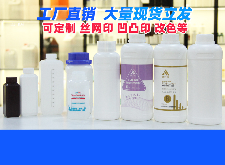 塑料瓶定制丝网印刷、凹凸印