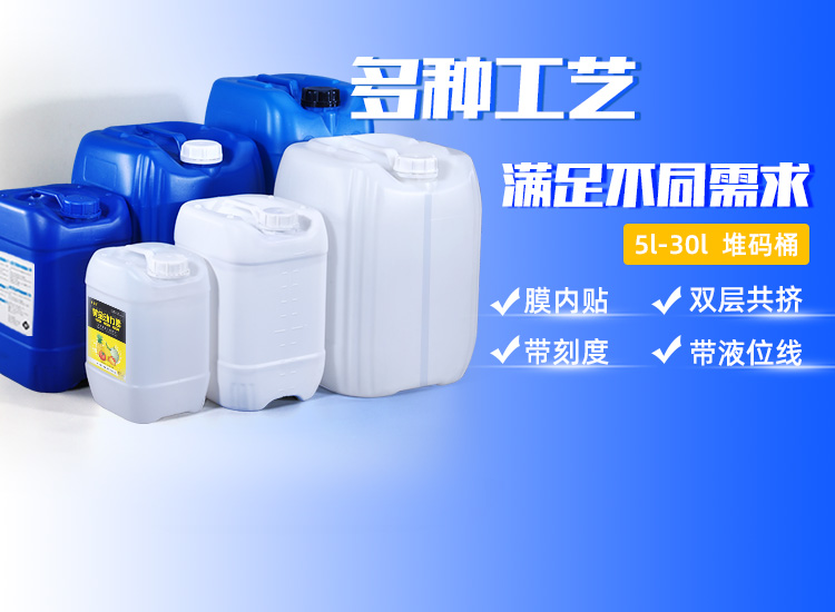 堆码桶定制服务