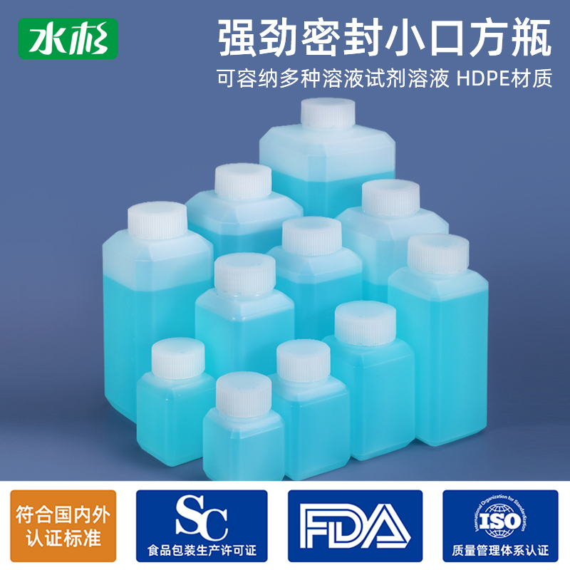 强劲密封小口方瓶